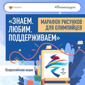 #Команда героев #Верим в Россию#ВместеМыСила#ЗнаемЛюбимПоддерживаем